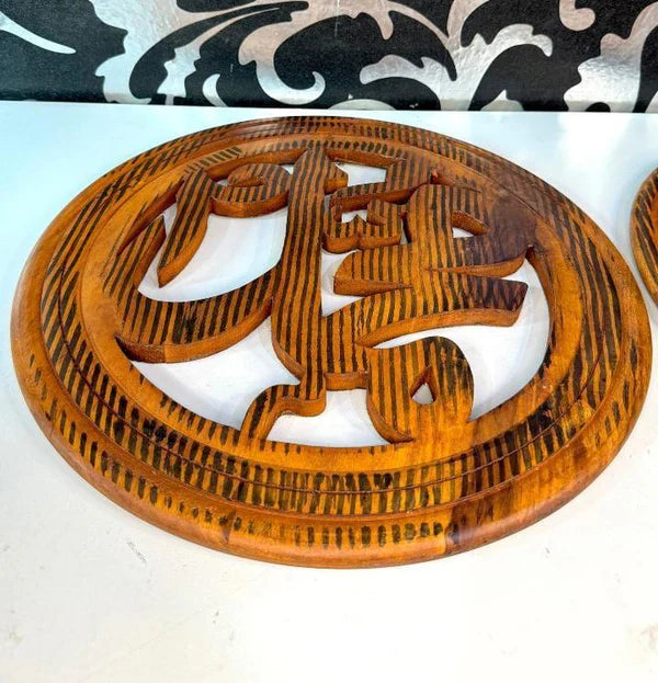Wooden Islamic Allah Muhammad Calligraphy Decor